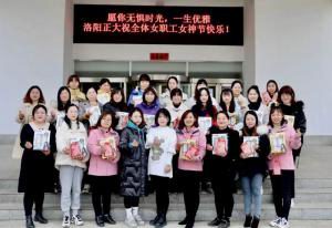 做自己的女王！| 洛陽正大“三八女神節(jié)”系列活動順利進(jìn)行