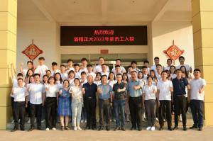 枕戈待旦、秣馬厲兵 | 洛陽正大2022年新員工入職培訓(xùn)***完成
