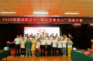 比武展風采，以賽促安全-“我是應急達人”技能大賽結束