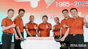【全鏈中原 正大領(lǐng)鮮】2025正大河南全產(chǎn)業(yè)鏈提質(zhì)發(fā)展大會(huì)舉辦！